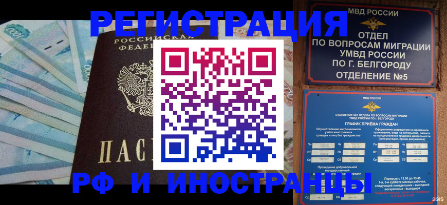 временная регистрация недорого в Клине